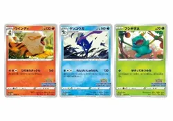 Pokemon card Arcanine Greninja Bulbasaur 337 338 339/S-P Illustration Promo 2022 - Image 2