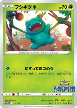 Pokemon card Arcanine Greninja Bulbasaur 337 338 339/S-P Illustration Promo 2022 - Image 5