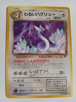 Vintage JAPANESE Pokemon Card 1996 Bad Hakuryu No.148 8/10 Dark Dragonair - Image 1