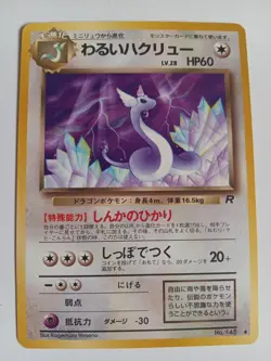 Vintage JAPANESE Pokemon Card 1996 Bad Hakuryu No.148 8/10 Dark Dragonair - Image 3