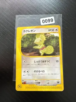 Kecleon 001/P LP Japanese Pokemon Promo Rare Vintage WOTC E Series - Image 1
