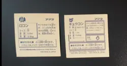 Vulpix Ninetales AMADA RETSUDEN HYPER STICKER JAPANESE POKEMON 1996 A47 - Image 5