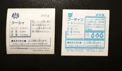 Abra Alakazam AMADA RETSUDEN HYPER STICKER JAPANESE POKEMON HOLO 1996 A75 - Image 3