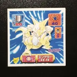 Abra Alakazam AMADA RETSUDEN HYPER STICKER JAPANESE POKEMON HOLO 1996 A75 - Image 4