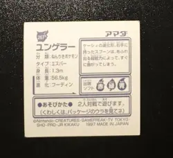 Abra Alakazam AMADA RETSUDEN HYPER STICKER JAPANESE POKEMON HOLO 1996 A75 - Image 5