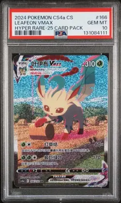 Pokemon TCG S-Chinese Leafeon VMAX Spada e Scudo CS4aC 166/132 HR PSA 10 - Image 1