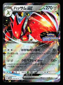 Scizor EX 210/SV-P Promo Scarlet & Violet 2022 Pokemon Japanese LP - Image 1