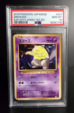 Pokemon TCG (JPN) DROWZEE #047 1ST EDITION - 20TH ANNIVERSARY EXP. 2016 - PSA 10 - Image 1