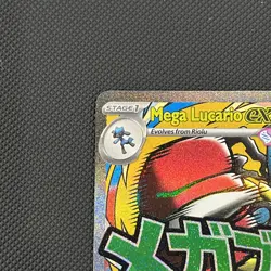 Pokemon TCG: Mega Evolution Promo - MEP033 - Mega Lucario Ex - NM/M - Image 2