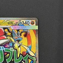 Pokemon TCG: Mega Evolution Promo - MEP033 - Mega Lucario Ex - NM/M - Image 3