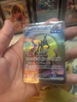 Pokemon Iron Crown Ex Japanese Cyber Judge SAR 094/071 Near Mint NM - Image 2