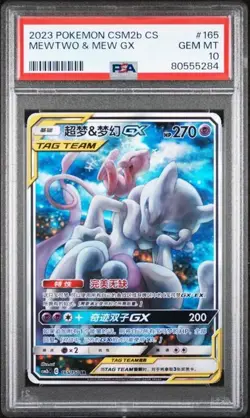PSA 10 Mew & Mewtwo GX 165/150 csm2bc Excellent Secret Rare Chinese Pokemon Card - Image 1