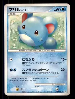 Pokemon Card Japanese Marill Diamond & Pearl Collection DP1 DPBP#211 NEAR MINT!! - Image 1