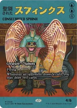 MTG English Consecrated Sphinx (2028) NM Normal Secret Lair - Image 1