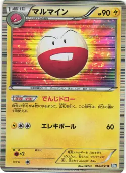 Electrode 018/051 Thunder Knuckle BW8 Unl Holo Rare Japanese Pokemon Card NM - Image 1