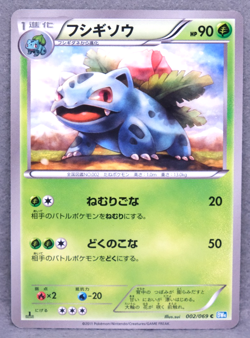 Ivysaur 1st Edition 2011 BW4 002/069 C Nintendo Pokemon Card Japanese F/S - Image 1