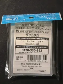 POKEMON CENTER JAPANESE GRENINJA MIDNIGHT AGENT AT THE CINEMA DECK SLEEVES 64 CT - Image 2