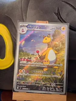 Pokemon Ampharos AR 088/083 M4: Ninja Spinner Japanese Full Art NM/M+ - Image 1