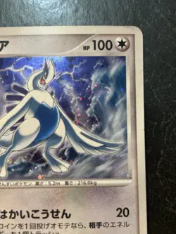 Explosive Birth Lugia Pokemon Japanese 10th Anniversary Movie Promo - Image 2