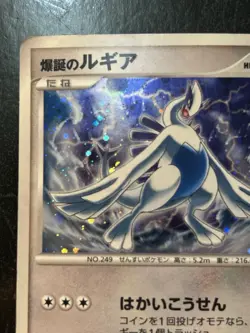 Explosive Birth Lugia Pokemon Japanese 10th Anniversary Movie Promo - Image 3