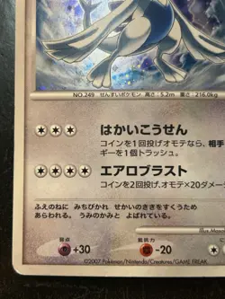 Explosive Birth Lugia Pokemon Japanese 10th Anniversary Movie Promo - Image 4