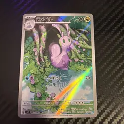 US Seller Sliggoo AR 093/083 m4 Ninja Spinner Pokemon Card Japanese 2026 NM - Image 1