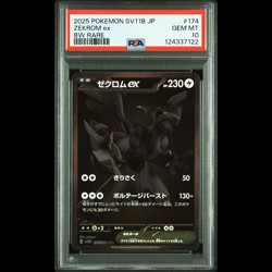 PSA 10 Zekrom ex BWR 174/086 SV11B Black Bolt Pokemon Card Japanese 2025 JAPAN!! - Image 1