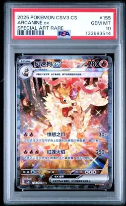 Pokemon TCG Chinese Exclusive Arcanine ex CSV3C 155/130 SAR PSA 10 - Image 1