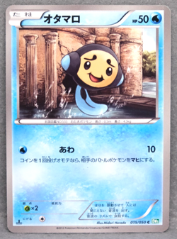 Tympole 1st Edition 2012 BW5 015/050 C Nintendo Pokemon Card Japanese F/S - Image 1