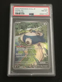 Snorlax 181/165 Sv2a 151 Art Rare Holo Japanese Pokemon - PSA 8 - Image 1