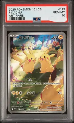 2025 Pokemon TCG Chinese Exclusive Pikachu 151C Gather 173/151 AR PSA 10 YX89 - Image 1