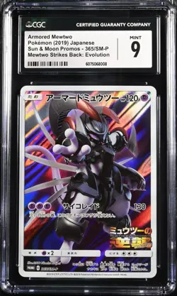 CGC 9 Armored Mewtwo 365/SM P Pokemon Sun & Moon Promos 2019 Japanese - Image 1