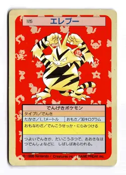 POKEMON JAPANESE ELECTABUZZ NO. 125 TOPSUN DAMAGED - Image 1