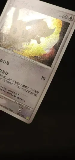 Pokemon Eevee PtS: Shaymin LV.X Collection Pack #011/012 MP - Image 3