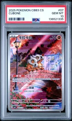 PSA 10 2025 Pokemon Cinese Semplificato Cubone Gem Pack Vol 3 CBB3 CS 04 07 - Image 1