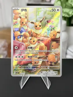 EEVEE 04 07/07 | Pokemon TCG S-Chinese Gem Pack Vol.4 CBB4C | NM + HOLO ✨ - Image 1