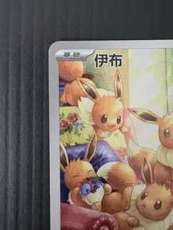 EEVEE 04 07/07 | Pokemon TCG S-Chinese Gem Pack Vol.4 CBB4C | NM + HOLO ✨ - Image 4