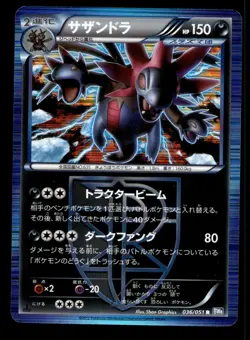 Japanese Pokemon Hydreigon (Team Plasma) 036/051 BW8: Thunder Knuckle NM - Image 1
