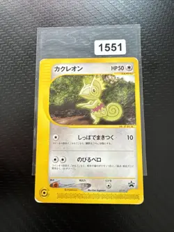 Kecleon 001/P LP Japanese Pokemon Promo Rare Vintage WOTC E Series - Image 1
