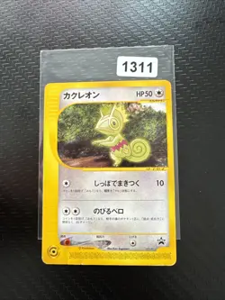 Kecleon 001/P LP Japanese Pokemon Promo Rare Vintage WOTC E Series - Image 1