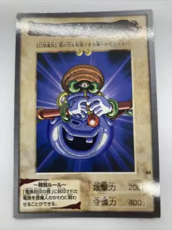 Dragon Piper 84 Bandai Carddass 1998 Japanese Yugioh Card - Image 1