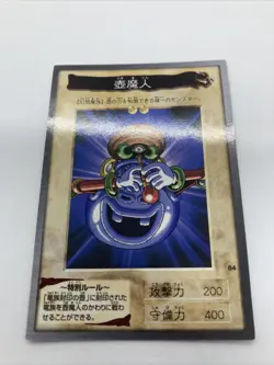 Dragon Piper 84 Bandai Carddass 1998 Japanese Yugioh Card - Image 2