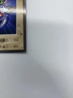 Dragon Piper 84 Bandai Carddass 1998 Japanese Yugioh Card - Image 5