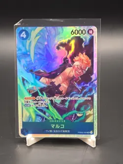 Marco PRB02-008 One Piece Holo Foil - Image 1
