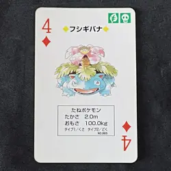 Venusaur Poker Card Venusaur Deck Japanese Excellent Pokemon Card - Image 1
