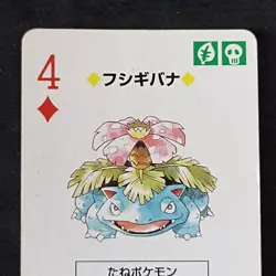 Venusaur Poker Card Venusaur Deck Japanese Excellent Pokemon Card - Image 2