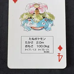 Venusaur Poker Card Venusaur Deck Japanese Excellent Pokemon Card - Image 3