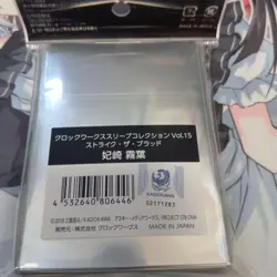 Strike the Blood Kiriha Hizaki Sleeve Set 063 Trading Card Available - Image 2