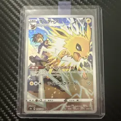 (Japanese) Jolteon 193/184 CHR - s8b VMAX Climax - Pokemon TCG | Pack Fresh - Image 1