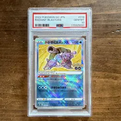 Radiant Blastoise 018/071 S10b Pokemon GO Holo Kagayaku 2022 PSA 10 Japanese - Image 1